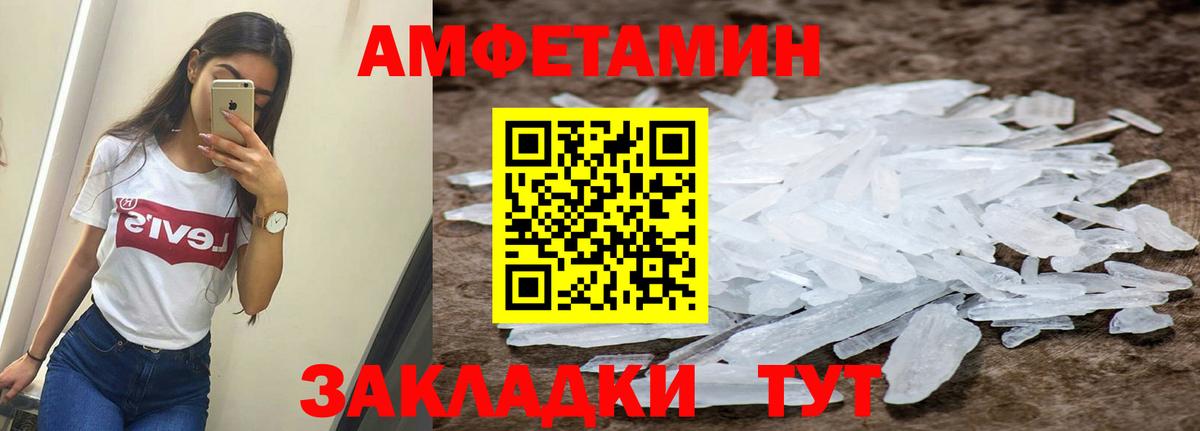 Amphetamine Premium Лиски
