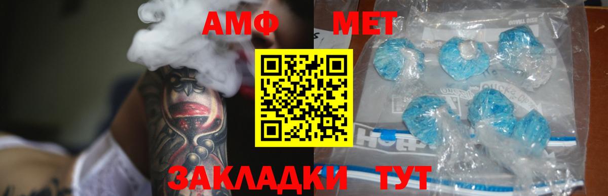 Amphetamine  Вход с VPN  Лиски  Амфетамин  Amphetamine Розовый 