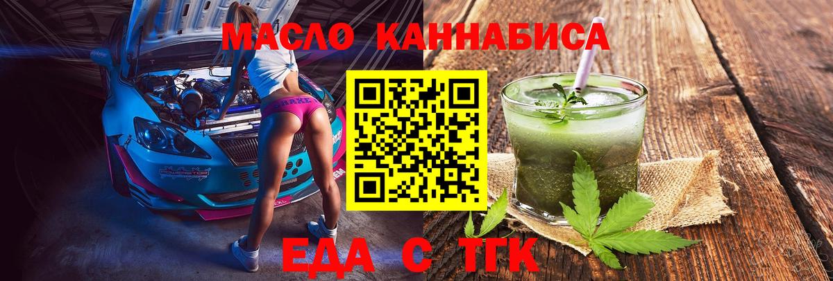 Лиски  Еда ТГК конопля  Вход с VPN 
