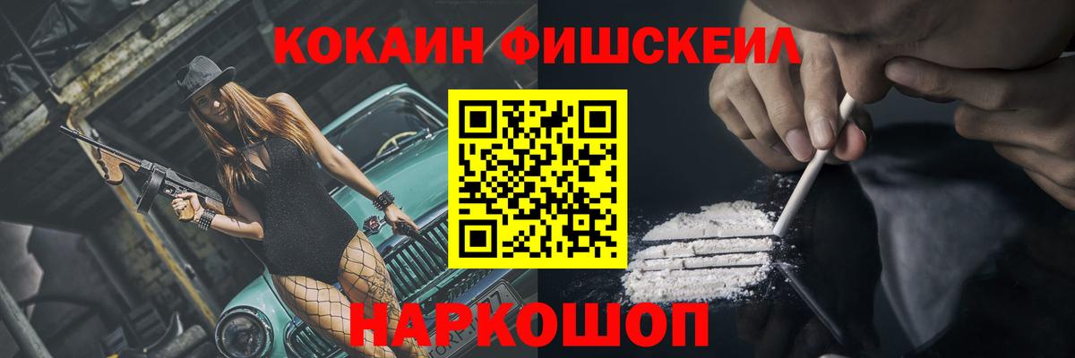 COCAIN Колумбийский  купить   Лиски  Кокаин FishScale 