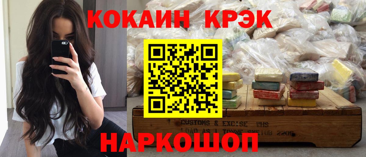Кокаин Columbia  КОКАИН Fish Scale  Вход с VPN  COCAIN  Лиски 