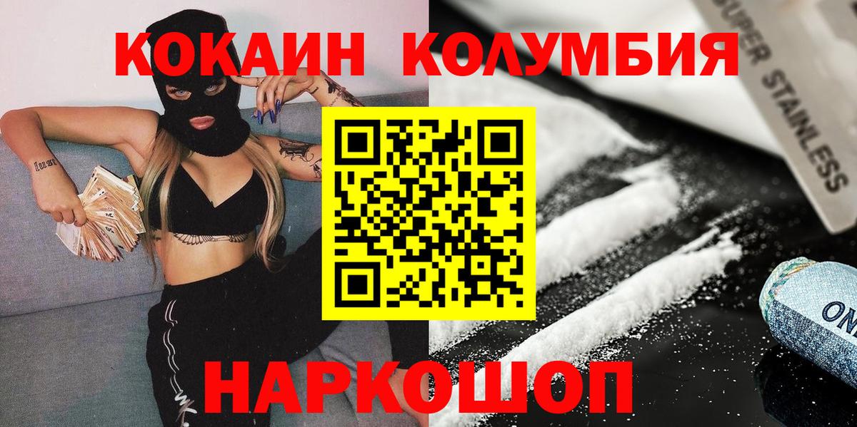 COCAIN Колумбийский Лиски