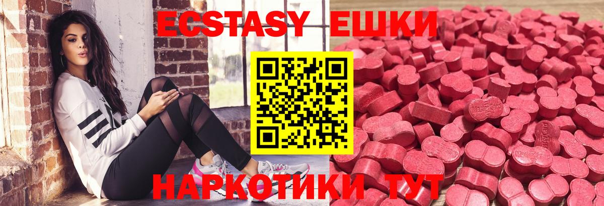 Экстази  Ecstasy DUBAI  Лиски  Вход с VPN  Ecstasy XTC 