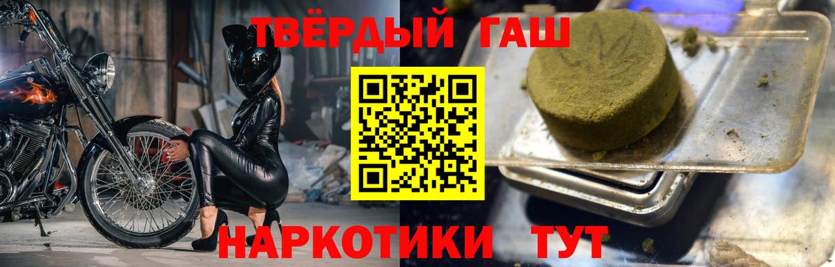 ГАШИШ hashish  ГАШИШ ice o lator  где купить наркотик  Вход с VPN  Лиски 