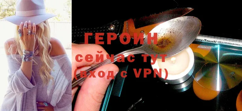 ГЕРОИН Heroin  Лиски 