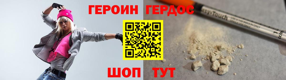 Лиски  ГЕРОИН Heroin  Вход с VPN 