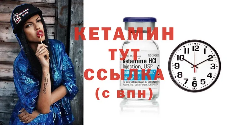 купить   Лиски  Кетамин ketamine 