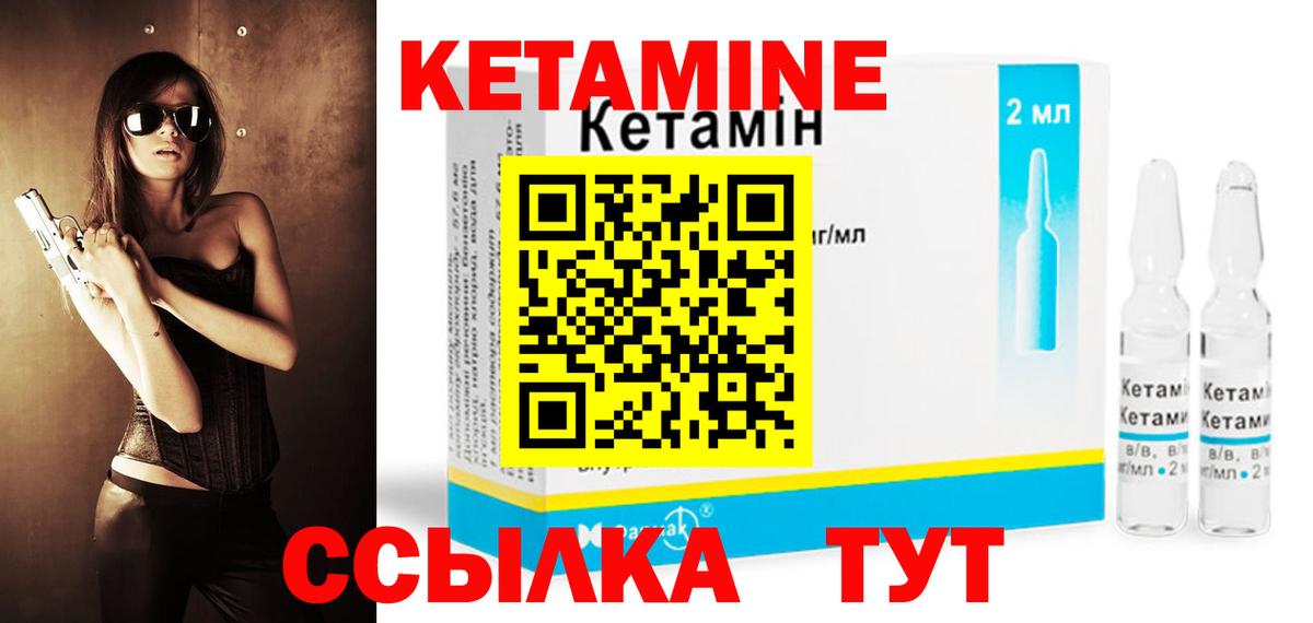 КЕТАМИН VHQ  Вход с VPN  Лиски  Кетамин VHQ 
