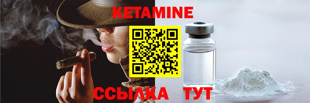 Кетамин VHQ Лиски
