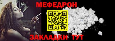 мяу мяу кристалл Бийск