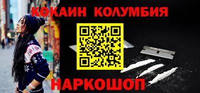 мяу мяу кристалл Бийск