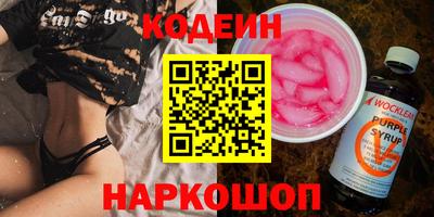 мяу мяу кристалл Бийск