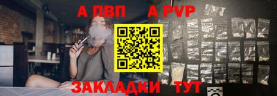 мяу мяу кристалл Бийск