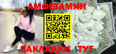 мяу мяу кристалл Бийск