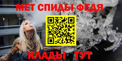 мяу мяу кристалл Бийск