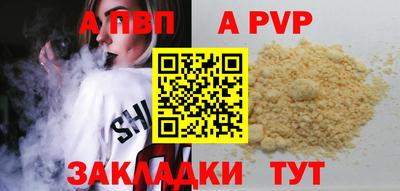 мяу мяу кристалл Бийск