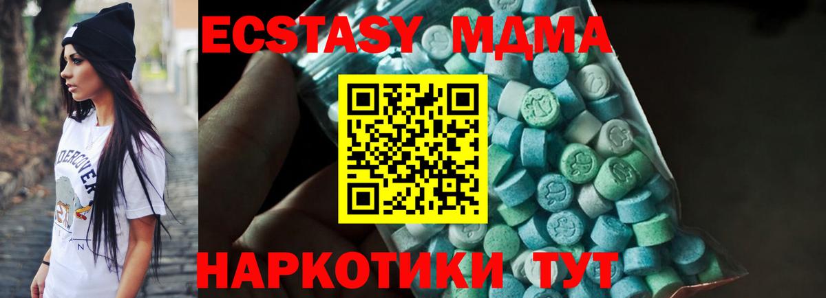 MDMA кристаллы Лиски