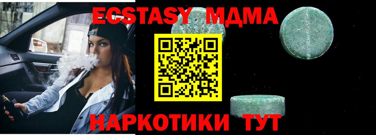 МДМА Molly  MDMA  Лиски  МДМА Molly  Вход с VPN 