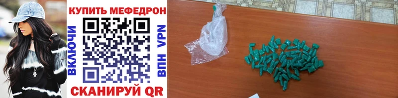 Меф mephedrone  нарко площадка формула  Лиски 