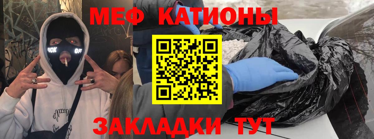 Меф кристаллы Лиски