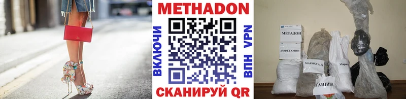 МЕТАДОН VHQ  где продают   МЕГА tor  Лиски 