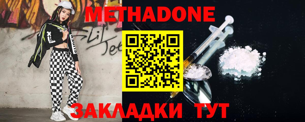 Метадон кристалл  МЕТАДОН мёд  Лиски  Вход с VPN 