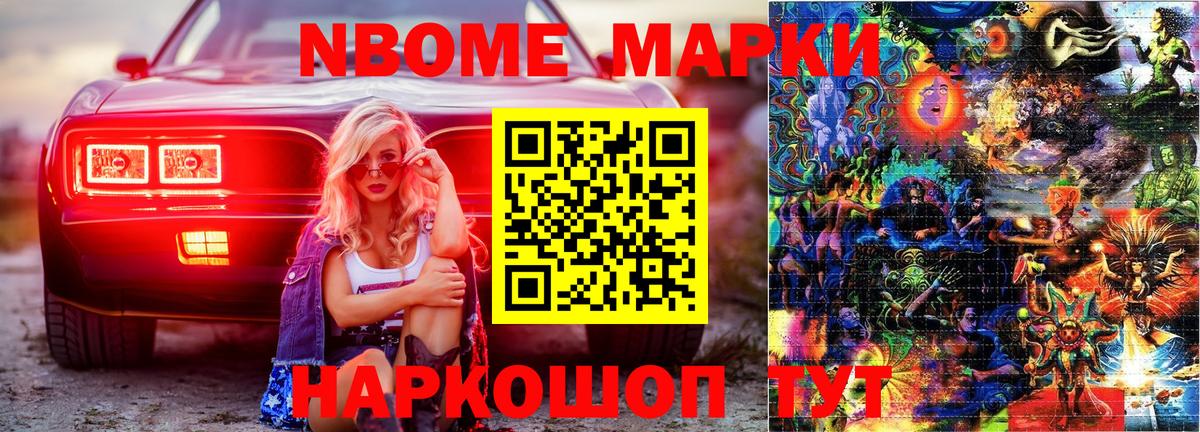 Лиски  Марки N-bome 1,8мг  Марки 25I-NBOMe  Вход с VPN 