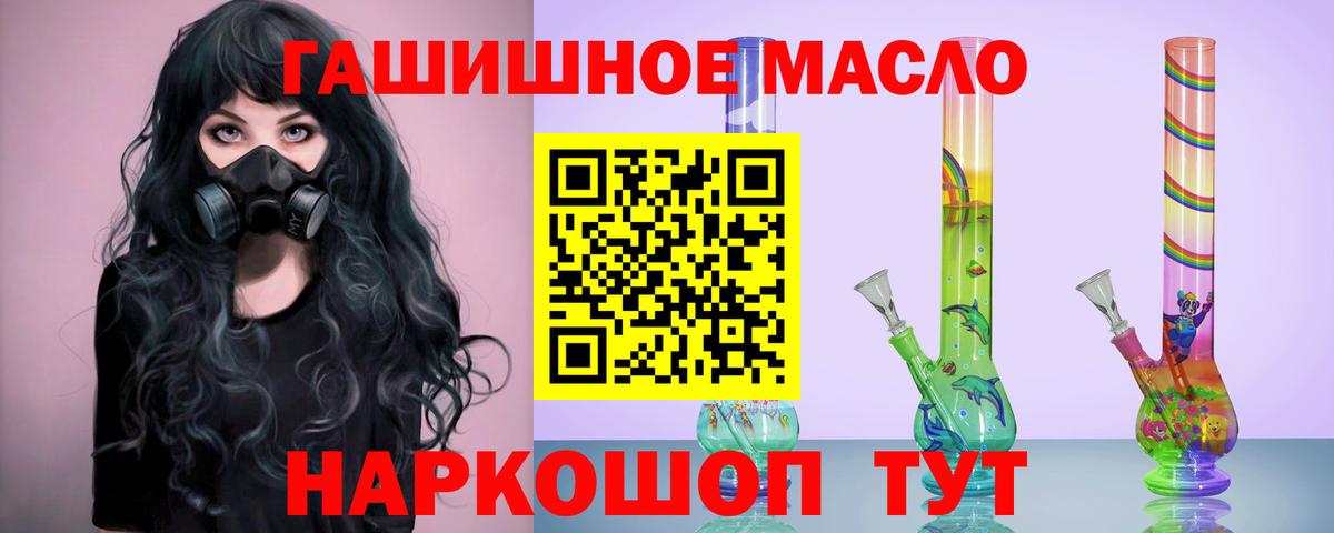 Лиски  ТГК гашишное масло  ТГК вейп с тгк  Вход с VPN 